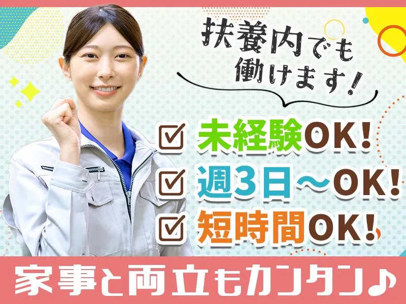 ロジコムフィールドサービス株式会社　和光センターのアルバイト・バイト求人情報