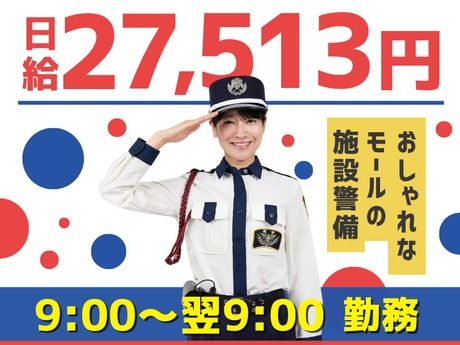 高栄警備保障株式会社の求人・転職情報