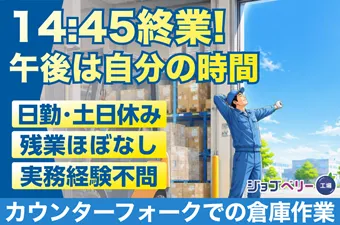 シーデーピージャパン株式会社のアルバイト・バイト求人情報