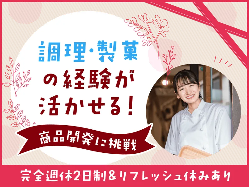 井上商事株式会社の求人・転職情報