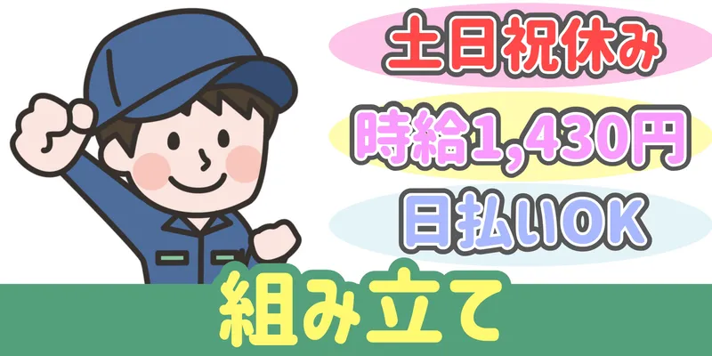 シンリツAGS株式会社 本庄営業所のアルバイト・バイト求人情報