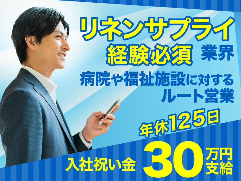 株式会社柴橋商会-0001の求人・転職情報