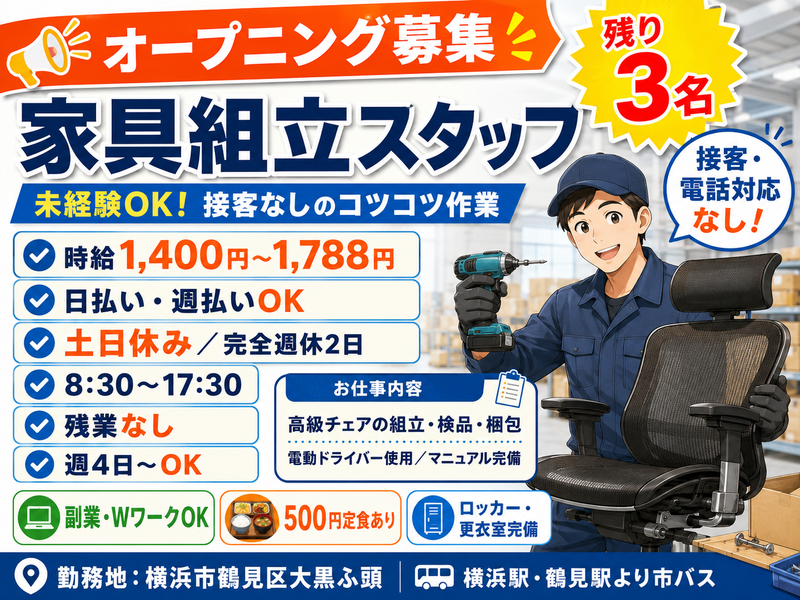 株式会社ジェーピーエー/ECOのアルバイト・バイト求人情報-24