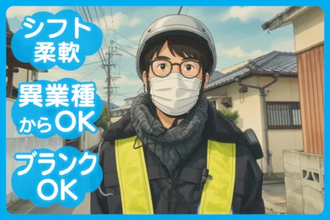 株式会社sink or swimのアルバイト・バイト求人情報