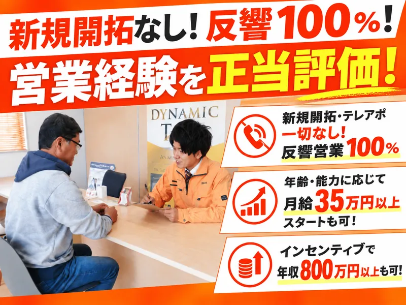 株式会社達美装-0001の求人・転職情報