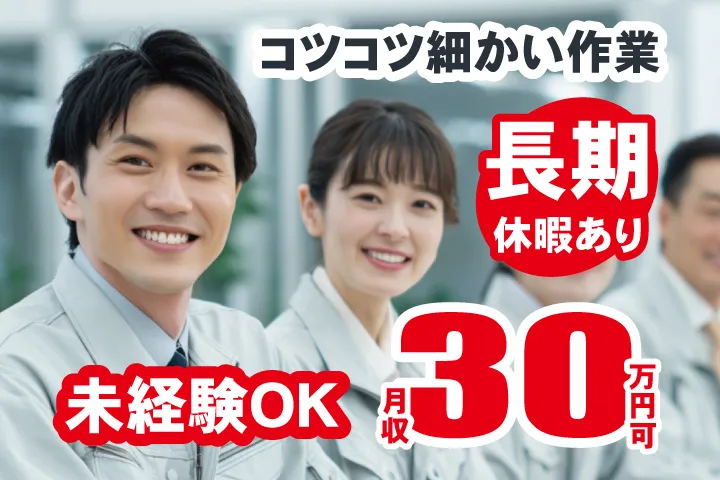 UTエージェント株式会社 西日本第一CU・西日本第二CUのアルバイト・バイト求人情報