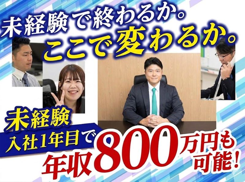 株式会社オンリーホームの求人・転職情報