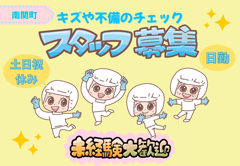 サンワアルティス株式会社の求人・転職情報