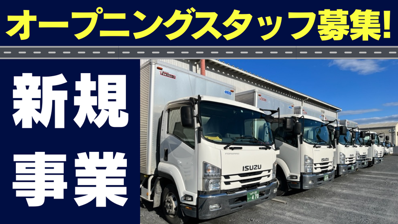 ファーストライナー株式会社の求人・転職情報