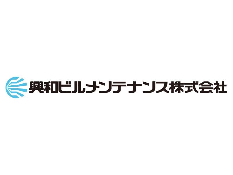 本社:興和ビルメンテナンス株式会社のアルバイト・バイト求人情報-05