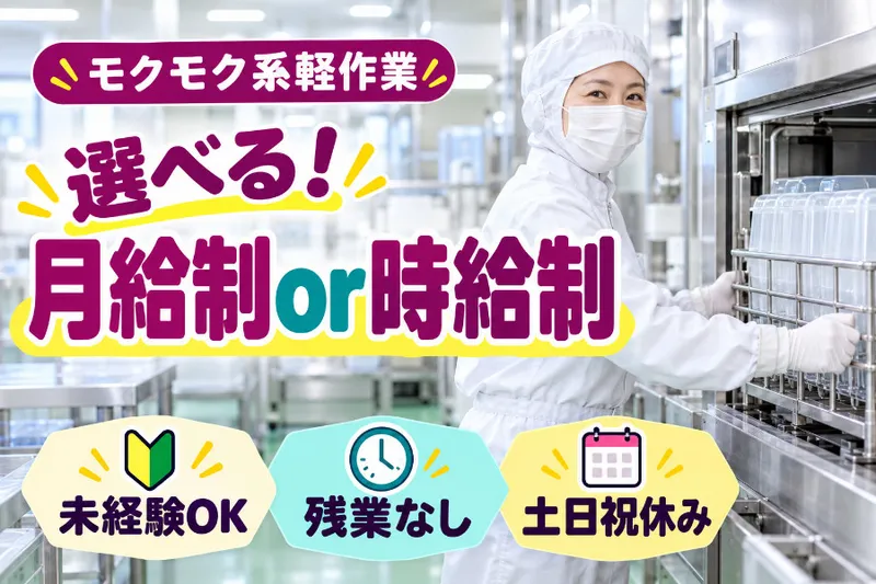 株式会社クリエアナブキのアルバイト・バイト求人情報