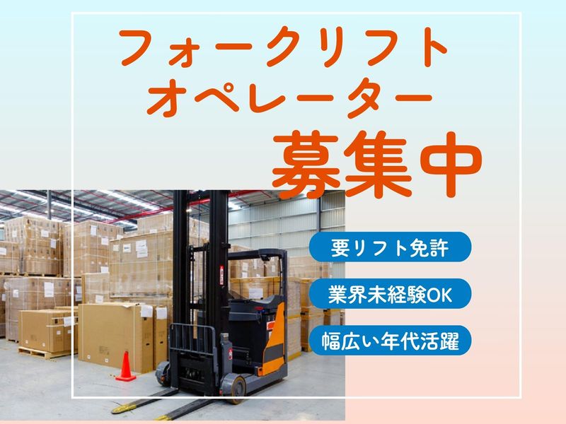 山村ロジスティクス/浦添市西洲/定温センター