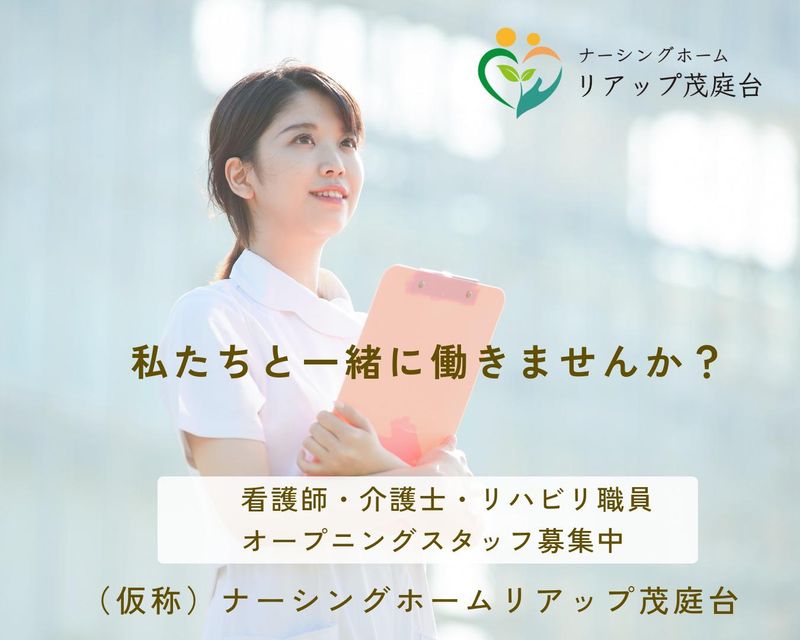 社会福祉法人あおば厚生福祉会の求人・転職情報