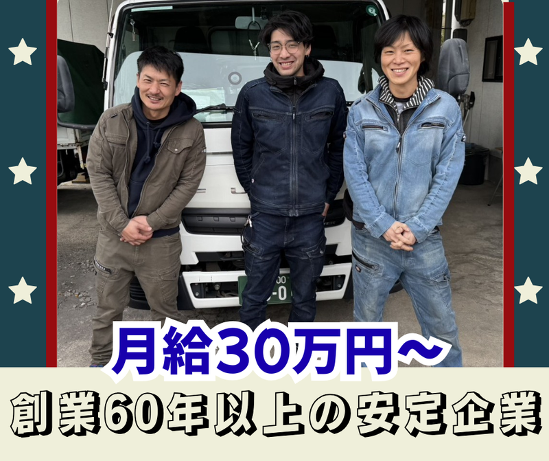 丸善運輸株式会社の求人・転職情報