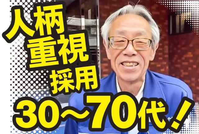 ユニオン・シティサービス株式会社の求人・転職情報