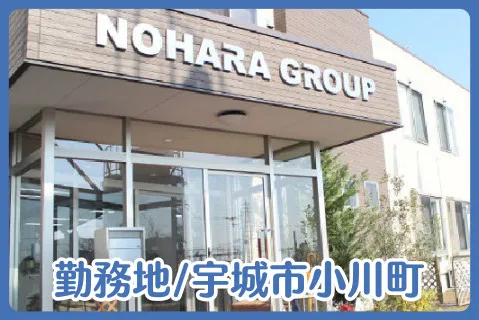 有限会社オー・エス収集センター(ja_jp)の求人・転職情報