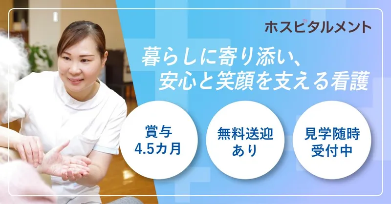 株式会社桜十字の求人・転職情報