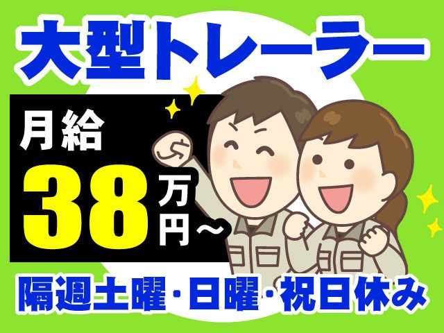 赤城陸送株式会社の求人・転職情報