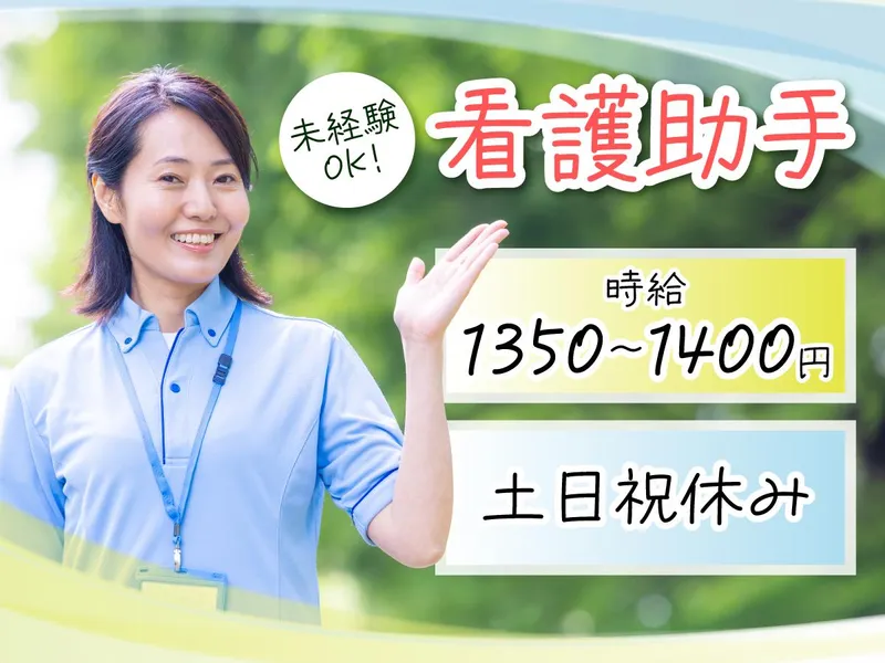 株式会社タスクフォース　大阪本社/派遣先:大阪赤十字病院(20240727_253)