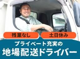 株式会社ジャパン・リリーフ　神戸支店