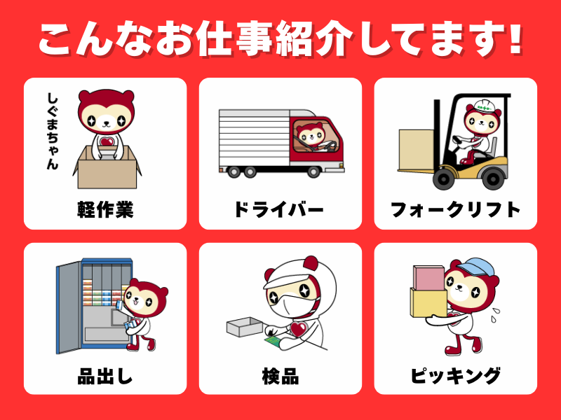 シグマロジスティクス株式会社/SDNの求人情報