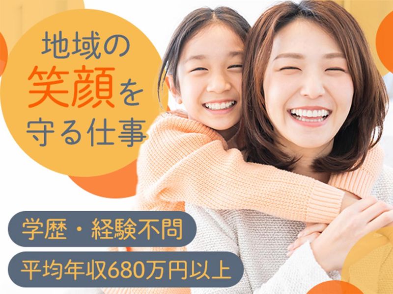 株式会社ユウキホーム-0001の求人・転職情報