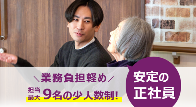 メディカル・ケア・サービス株式会社の求人・転職情報