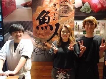 魚人 西中島店のアルバイト・バイト求人情報-03