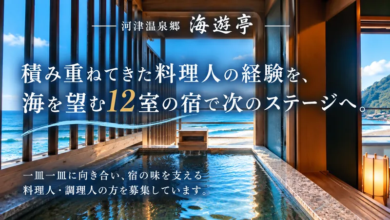 株式会社女将塾の求人・転職情報