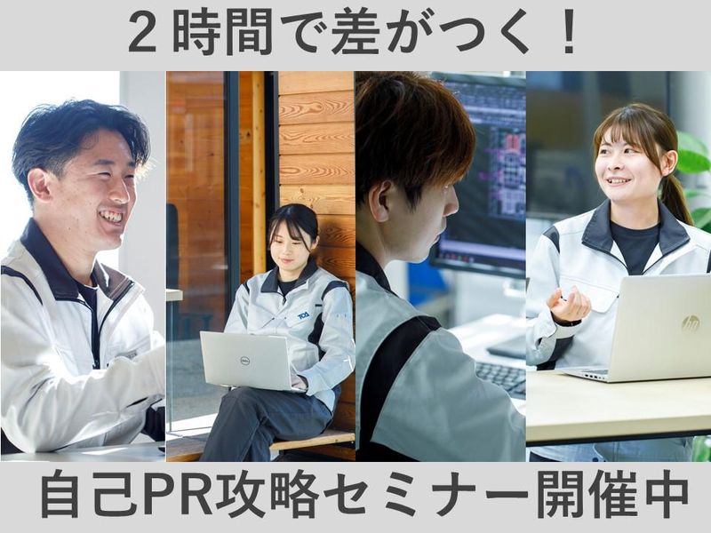 東亜工業株式会社