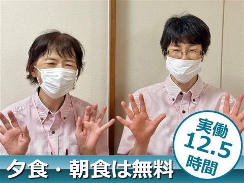 介護付有料老人ホーム ペリデ下川原のアルバイト・バイト求人情報-17