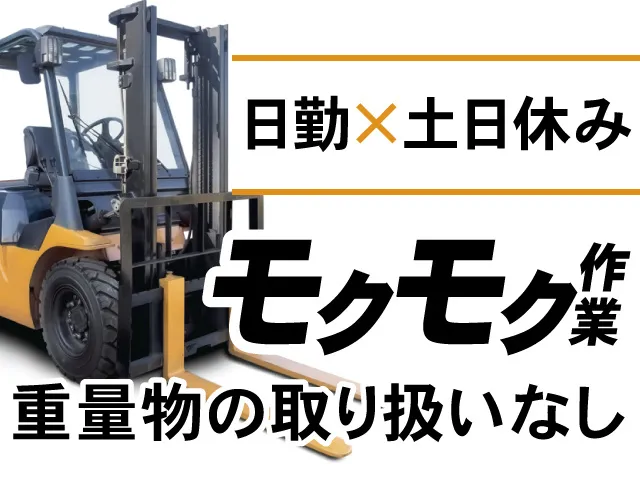 株式会社ティー・シー・シーのアルバイト・バイト求人情報