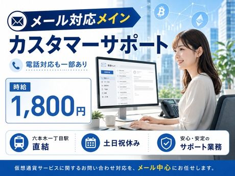 株式会社TMJの求人・転職情報