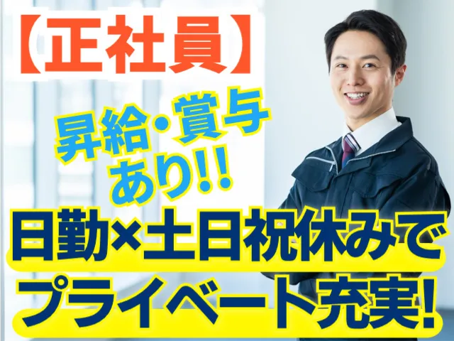 テクノビジネスサービス株式会社の求人・転職情報