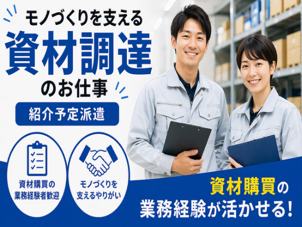株式会社コスモス首都圏採用統括グループのアルバイト・バイト求人情報-45