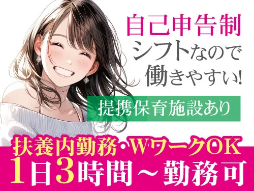 アルファクラブ東北株式会社 岩手採用オフィスのアルバイト・バイト求人情報