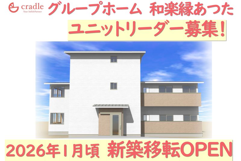 株式会社クレイドルの求人・転職情報