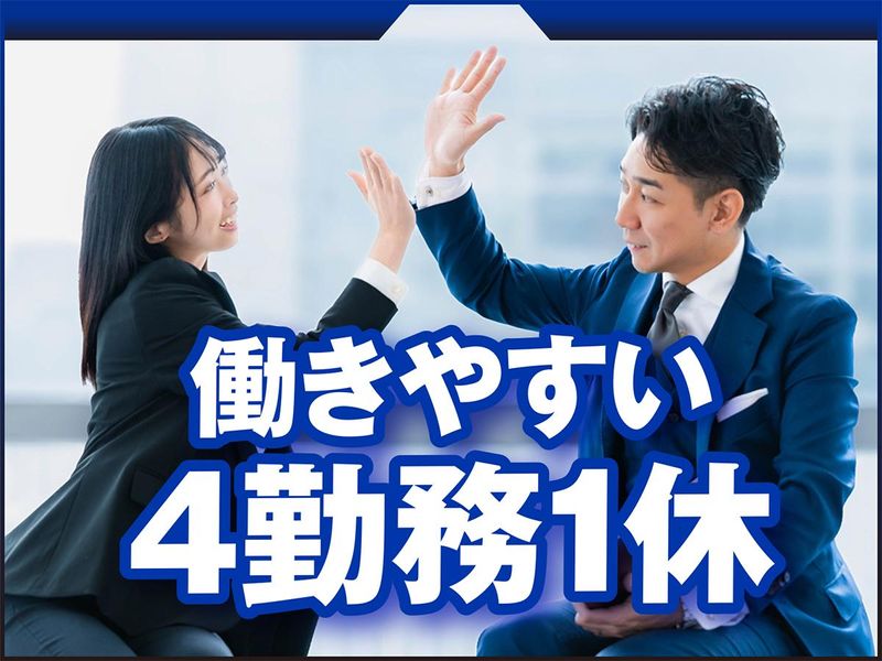 株式会社イディオム/訪問エリア幸手市のアルバイト・バイト求人情報-03