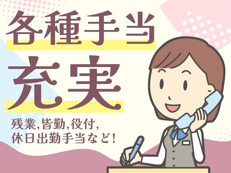 株式会社銭屋鋼産のアルバイト・バイト求人情報-05