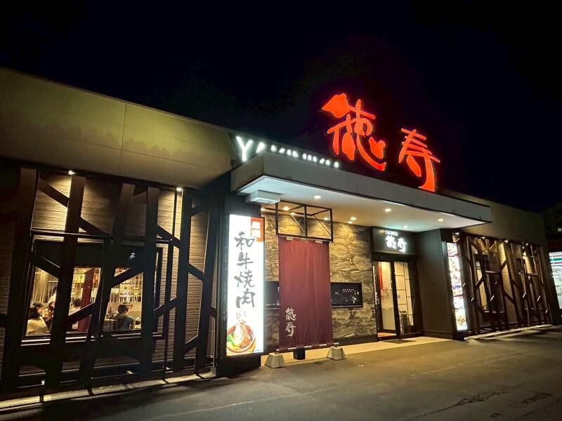 焼肉徳寿　平岡店のアルバイト・バイト求人情報-05