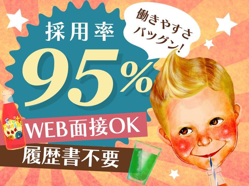 求人画像