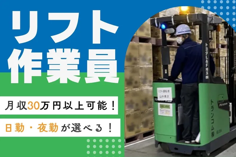 トランコムEX西日本株式会社の求人・転職情報