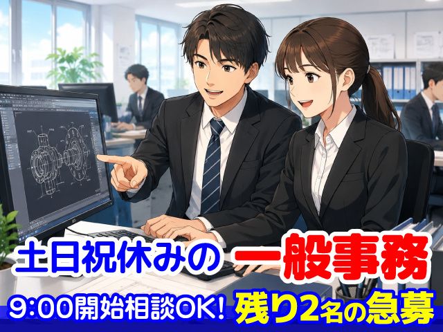 求人画像