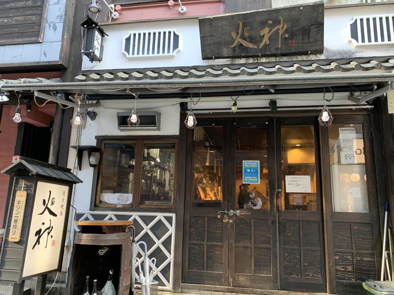焼鳥　火神の求人・転職情報