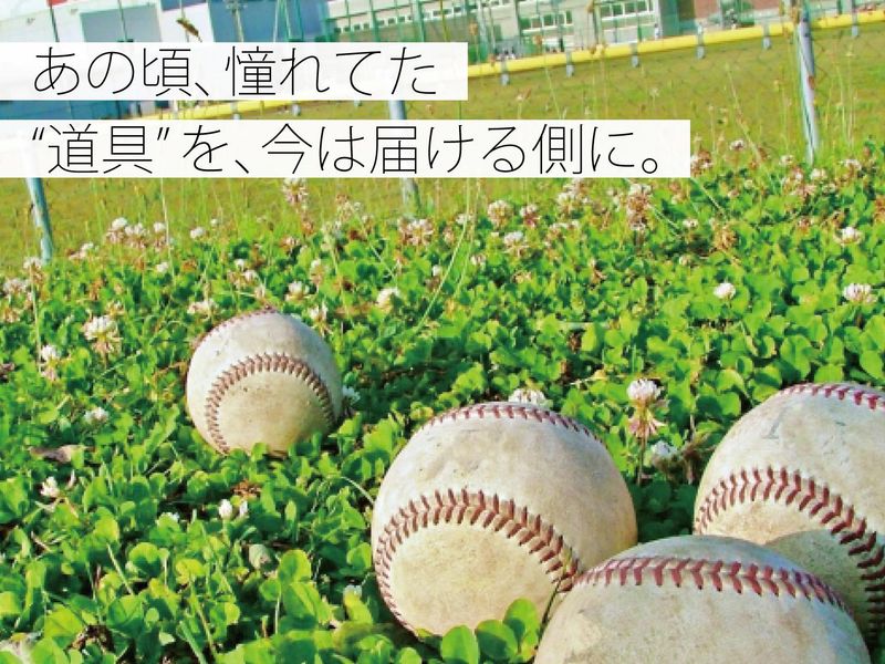 株式会社USスポーツ商会の求人・転職情報
