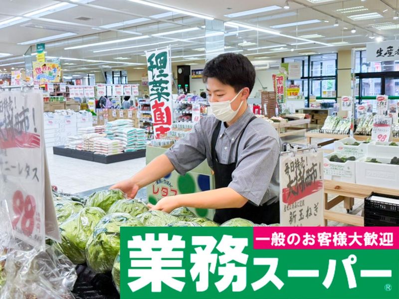 酒&業務スーパー幕張本郷店のアルバイト・バイト求人情報-24