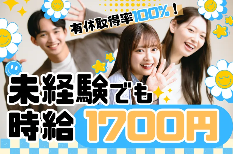 株式会社日本パーソナルビジネス　KS03_00325のアルバイト・バイト求人情報