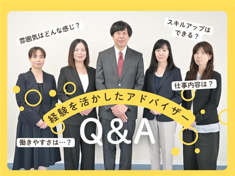 あおいコンサルタント株式会社の求人・転職情報