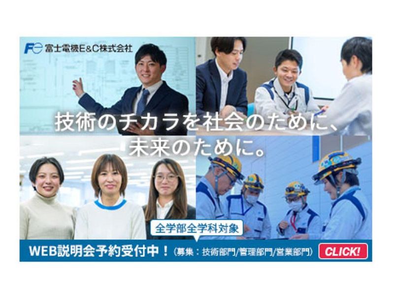 【半日コース/文理不問】1day仕事体験(WEB開催)