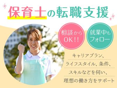 キャリア・パートナーズ株式会社の求人・転職情報